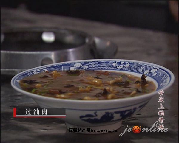 晋城过油肉