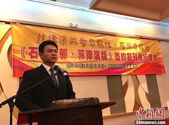 中国驻菲律宾大使馆孙毅参赞在仪上致辞。中新社记者 张明 摄