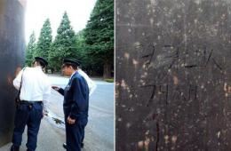 东京靖国神社大鸟居门柱惊现韩文“狗畜生”涂鸦