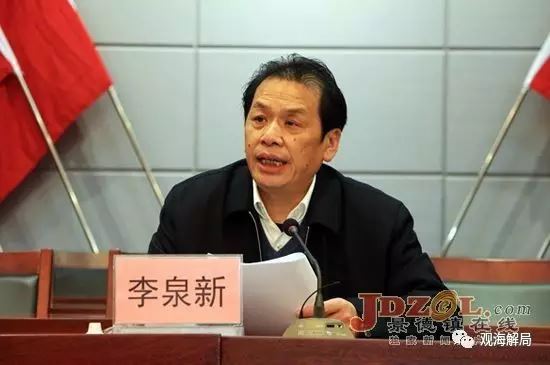 李泉新