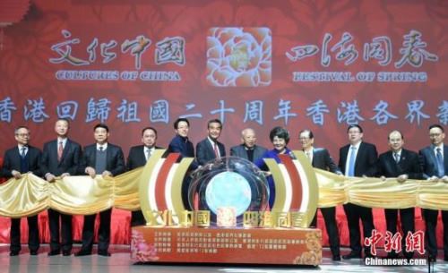 2月10日，由国务院侨务办公室和香港侨界社团联会主办的“文化中国·四海同春——庆祝香港回归祖国二十周年香港各界新春晚会”在红磡体育馆举行，全国政协副主席董建华（右六）、香港特区行政长官梁振英（右七）、国务院侨务办公室主任裘援平（右五）、中央驻港联络办主任张晓明（左五）等出席。 <a target='_blank'  data-cke-saved-href='http://www.chinanews.com/' href='http://www.chinanews.com/'>中新社</a>记者 张宇 摄