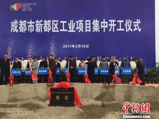 成都举行重大工业项目集中开工仪式_将实现成都地铁成都造